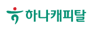하나캐피탈